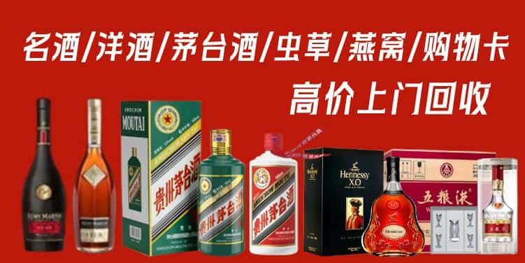 徐州睢宁县回收茅台酒