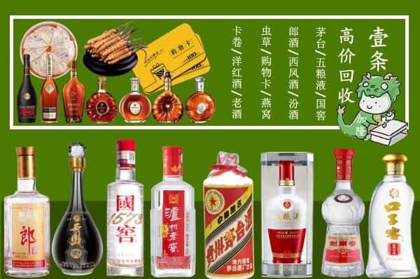 徐州睢宁县回收名酒哪家好