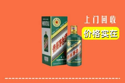 徐州睢宁县回收纪念茅台酒