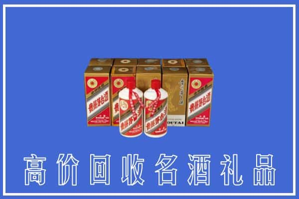 徐州睢宁县回收茅台酒